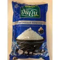 ราคา ข้าวหอมมะลิ100% ตราปิ่นเงิน ขนาดบรรจุ 5 กก. (23273283161)