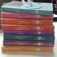 ราคา The cupids บริษัทรักอุตลุด(มือสอง) (856098658)