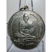 ราคา เหรียญหลวงพ่อเงิน วัดทุ่งรี (เหรียญโก๋ใหญ่) หลวงพ่อเงิน วัดดอนยายหอม เนื้ออัลปาก้า ออกวัดทุ่งรี นครปฐม ปี 2517 (47002714147)