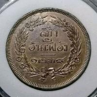 ราคา เหรียญสิ้ก2อันเฟื้อง​จ.ศ.1238ตัวติดหายากแท้#เหรียญโบราณ​รัชกาล​ที่5 (28464708001)