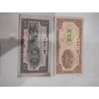 ราคา A8 ธนบัตรที่ระลึกเพื่อการสะสม ประเทศจีน รวม 2 ฉบับคละแบบ ผ่านการใช้งาน (29992465745)