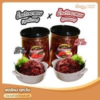 ราคา เซ็ตคู่น้ำพริกคุณเพ็ญศรี กระปุก 500 กรัม : น้ำพริกตาแดง สูตรโบราณ x น้ำพริกตาแดง สูตรแมงดา (26573859633)
