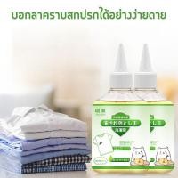 ราคา 888 น้ำยาขจัดคราบเสื้อผ้า กำจัดเชื้อราข จัดคราบราเก่าอย่างมีประสิทธิภาพ 245ml.✨พร้อมส่ง (29237521790)