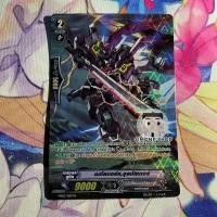 ราคา เมทัลบอร์ค, อุลบัสเตอร์ MS02 Dimension Police ไดเมนชั่นโพลิส TH Vanguard G แวนการ์ด G (FullArt) (26610875085)