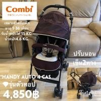 ราคา มือสองญี่ปุ่น รถเข็นเด็ก combi มือสองคัดเกรดสภาพสวยจากญี่ปุ่น (14848879868)