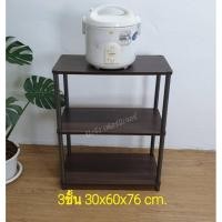 ราคา ชั้นไม้ขาเหล็ก วางของ2/3ชั้น มี3สี (4875032533)