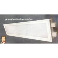 ราคา TSP-SCL | (VF-009) โคมฝังยิบซั่มพลาสติกเรียบ ขานีออนบิดล็อค มอก. (22588600832)