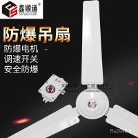 ราคา ขายส่ง Merchant Explosion-Proof BFC-1400 พัดลมเพดานผู้ผลิตพัดลมอุตสาหกรรมป้องกันการระเบิด Strn (50651243433)