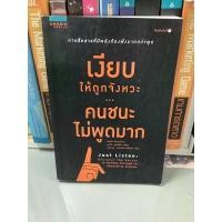 ราคา เงียบให้ถูกจังหวะ คนชนะไม่พูดมาก (20604680031)