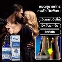 ราคา ผู้ชาย คอมเพล็กซ์ เอสเซ้นส์ ลดริ้วรอยให้ความชุ่มชื่นแก่ผิวหน้า (28356303965)