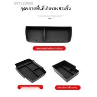 ราคา 【Aion Y Plus 2023】21-23 AION Y/PLUSกล่องหน้าจอCentral Controlกล่องเก็บดัดแปลงAION Yเก็บรถอุปกรณ์ (25904721236)