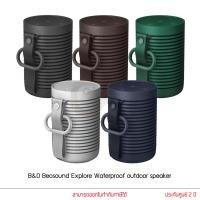 ราคา B&O รุ่น Beosound Explore Waterproof outdoor speaker ลำโพงพกพา ลำโพงบลูทูธ By ckonline (23625522404)
