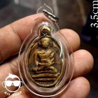 ราคา เหรียญหล่อโบราณ หลวงพ่อไปล่ วัดกำแพง รูปไข่ รุ่นแรก ปี2478 เนื้อโลหะผสม พร้อมเลี่ยมกันน้ำ (28932384411)