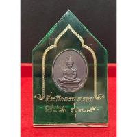 ราคา เหรียญพระแก้วมรกต พร้อมฐานตั้ง ภปร. ฉลองกรุงรัตนโกสินทร์ 200 ปี พ.ศ2525 (15747728060)