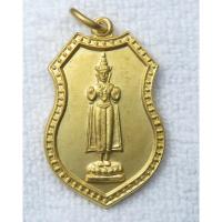 ราคา เหรียญหลวงพ่อสัมฤทธิ์ วัดนาโคก สมุทรสาคร ปี 2543 พระปางห้ามสมุทร กะไหล่ทอง (51752677768)