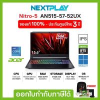 ราคา [Gaming]ACER NOTEBOOK(เกมมิ่งโน้ตบุ๊ค) NITRO5 AN515-57-52UX (i5-11400H/16GB/512GB/RTX3060/โน๊ตบุ๊ก15.6"FHD/WIN 11/BLACK) (13936031606)