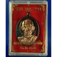 ราคา เหรียญหลวงพ่อรวยหน้านาก วัดตะโก จ.อยุธยา รวย คูณ ทอง (5243794400)