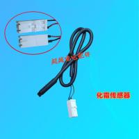 ราคา เซ็นเซอร์ละลายน้ำแข็ง/ตัวควบคุมอุณหภูมิ ตู้เย็น Siemens BCD-610W(KA92NV02TI) (57553742978)