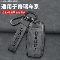 ราคา 【2022 -2025】 มาเลเซีย Chery OMODA C5 ฝาครอบกุญแจ OMODA 3 s5 รถหัวเข็มขัดป้องกันโลหะพิเศษ (40427427424)