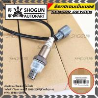 ราคา ใหม่Toyota Vios Gen 1 , 2003-2007 ออกซิเจนเซ็นเซอร์ ตัวล่าง เส้นยาว (รหัสแท้ 89465-0D150) (14267241556)