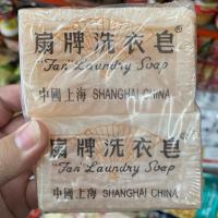 ราคา สบู่ Fan Laundry Soap สบู่ซักผ้าขาวแพคละ 2 ก้อนจ้า (2239029664)