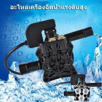 ราคา 【Good_luck】ชิ้นส่วนเครื่องซักผ้าความดันสูงหัวปั๊มเครื่องฉีดน้ำ/ปั๊มฉีดแรงดันสูงเข้ากันได้กับ LACOSTA BOLIDETOPSaiYUN (5547432415)