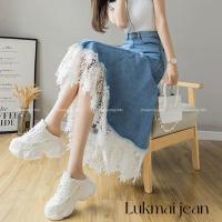 ราคา พร้อมส่ง Lukmai Denim กระโปรงยีนส์แต่งลูกไม้ ผ้านิ่มใส่สบาย ทรงสวย กระโปรงยีนส์ยาว กระโปรง... (27774451964)