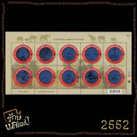 ราคา แสตมป์สะสม ตราประจำจังหวัด (ชุด 4) แสตมป์ไปรษณีย์ แสตมป์ไทย ไม่ผ่านใช้ สภาพดี (23520124141)