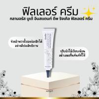 ราคา ฟิลเลอร์ ครีม กิฟฟารีน กลามอรัส บูเต้ อินสแตนท์ ดีพ ริงเคิล อำพราง ริ้วรอยร่องลึกต่างๆให้เนียนเรียบ (29502913567)