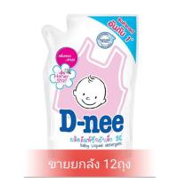 ราคา ขายยกลัง12ถุง น้ำยาซักผ้าเด็ก ดีนี่ D-Nee ขนาด 600มล. สีฟ้า ,สีชมพู (1303867041)