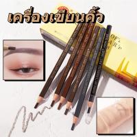 ราคา ดินสอเขียนคิ้ว เขียนคิ้วแบบเชือกดึง Cosmetic Art ดินสอเขียนคิ้วไม่ต้องเหลา เขียนง่ายติดทน เกรดA คิ้วเชือก เขียนคิ้วติดทน (56750155856)