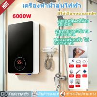 ราคา เครื่องทำน้ำอุ่น 6000W เครื่องทำน้ำอุ่นกำลังสูง ร้อนทันที ประหยัดไฟฟ้า ติดตั้งง่าย ทนทานและใช้งานได้ยาวนาน Water Heater (40465414713)