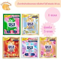 ราคา (1 ซอง) บรีสเอกเซล กลิ่นต่างๆ (ปริมาณ 30 มล.) (52953395150)