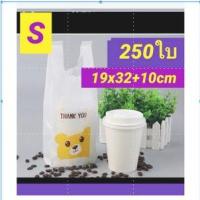 ราคา ถุงหูหิ้ว ถุงพลาสติก ถุงหิ้วพลาสติก ถุงพลาสติกใส ถุงหิ้วใส ถุงพลาสติกน่ารัก (23631017532)