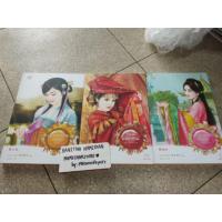 ราคา แจ่มใส มากกว่ารัก นิยายจีน แผนสาวงามลวงรัก แผนพิชิตสามี แผนปลอมตัวป่วนใจ ชุด ภารกิจแผลงรัก สภาพดี 85%-90% (7515086489)