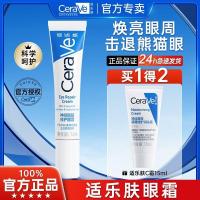 ราคา Hot Sale #[ Firming] CeraVe CeraVe Repair Moisturizing Eye Cream 14ml Lighten Dark Circles Firming day (42425243208)