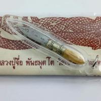 ราคา #เปิดครับมีดหมอสาริกา รุ่น"บารมีพนฺธมุตโต"หลวงปู่จื่อ วัดเขาตาเงาะอุดมพร ปี 67ด้ามกระดูกช้าง หมายเลข 253 (29155463822)