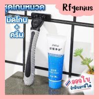 ราคา ครีมสำหรับโกนหนวด 30g. (24038215327)