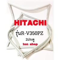 ราคา ขอบยางตู้เย็น HITACHI 2ประตู รุ่นR-V350PZ (3383985953)