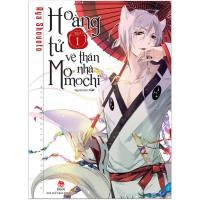 ราคา หนังสือ - เจ้าชายผู้พิทักษ์ครอบครัว โมโมจิ (เล่ม 1) (24130800482)