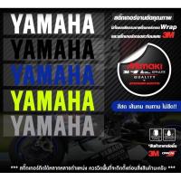 ราคา Sticker YAMAHA สติ๊กเกอร์ ยามาฮ่า diecut สติ๊กเกอร์สีธรรมดาเกรดWrapและเกรดสะท้อนแสง3M (57253337576)