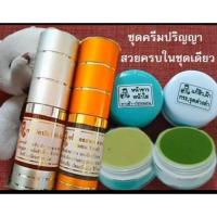 ราคา ครีมปริญญา ชุดบำรุงผิว ครบเซ็ท 4 ชิ้น (7231767907)
