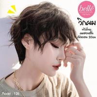 ราคา พร้อมส่ง BELLE วิกผม พรีเมี่ยม ผมซอยสั้น ดัดลอนหยิก น่ารักๆ สไตล์เกาหลี 20cm แถมเน็ตฟรี M126 (11135918975)