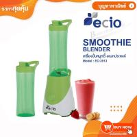 ราคา Ecio เครื่องปั่นสมูทตี้ เอนกประสงค์ รุ่น EC-2013 สีเขียว (พร้อมแก้วปั่นพกพา 2 ใบ) (6501630797)