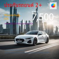 ราคา ประกันรถยนต์ ประกัน 2+ วิริยะประกันภัย | ยี่ห้อ KIA | ปีที่จดทะเบียน 2021 (26105548477)