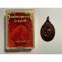 ราคา เหรียญสมเด็จโต อนุสรณ์ครบรอบ 127 ปีวัดอินทรวิหาร รุ่นคชสารหมื่นปี (28954625329)