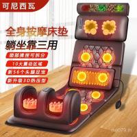 ราคา เครื่องมือในครัวเรือนเตียงนวดที่นอนนวดทั้งร่างกายคอไหล่มัลติฟังก์ชั่นวดคอเอวนวดไฟฟ้าเบาะเก้าอี้ ซีเอสเอ็กซ์ (51352536350)