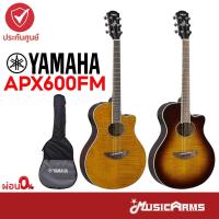 ราคา Yamaha APX600FM กีตาร์โปร่งไฟฟ้า ฟรีกระเป๋ายามาฮ่า Music Arms (22924221420)