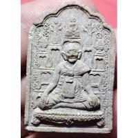 ราคา พระรูปเหมือนหลังโต๊ะหมู่ รุ่นสร้างปราสาทฯ หลวงปู่หงษ์ พรหมปัญโญ วัดเพชรบุรี (สุสานทุ่งมน) ต.ทุ่งมน อ.ปราสาท จ.สุรินทร์ (27868335733)