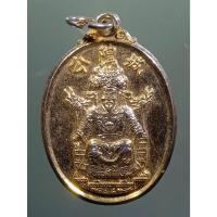 ราคา Antig Sun 1501 เหรียญเจ้าพ่อหลักเมือง กรุงเทพฯ รุ่นพิเศษ สร้างปี 2538 (26063949067)